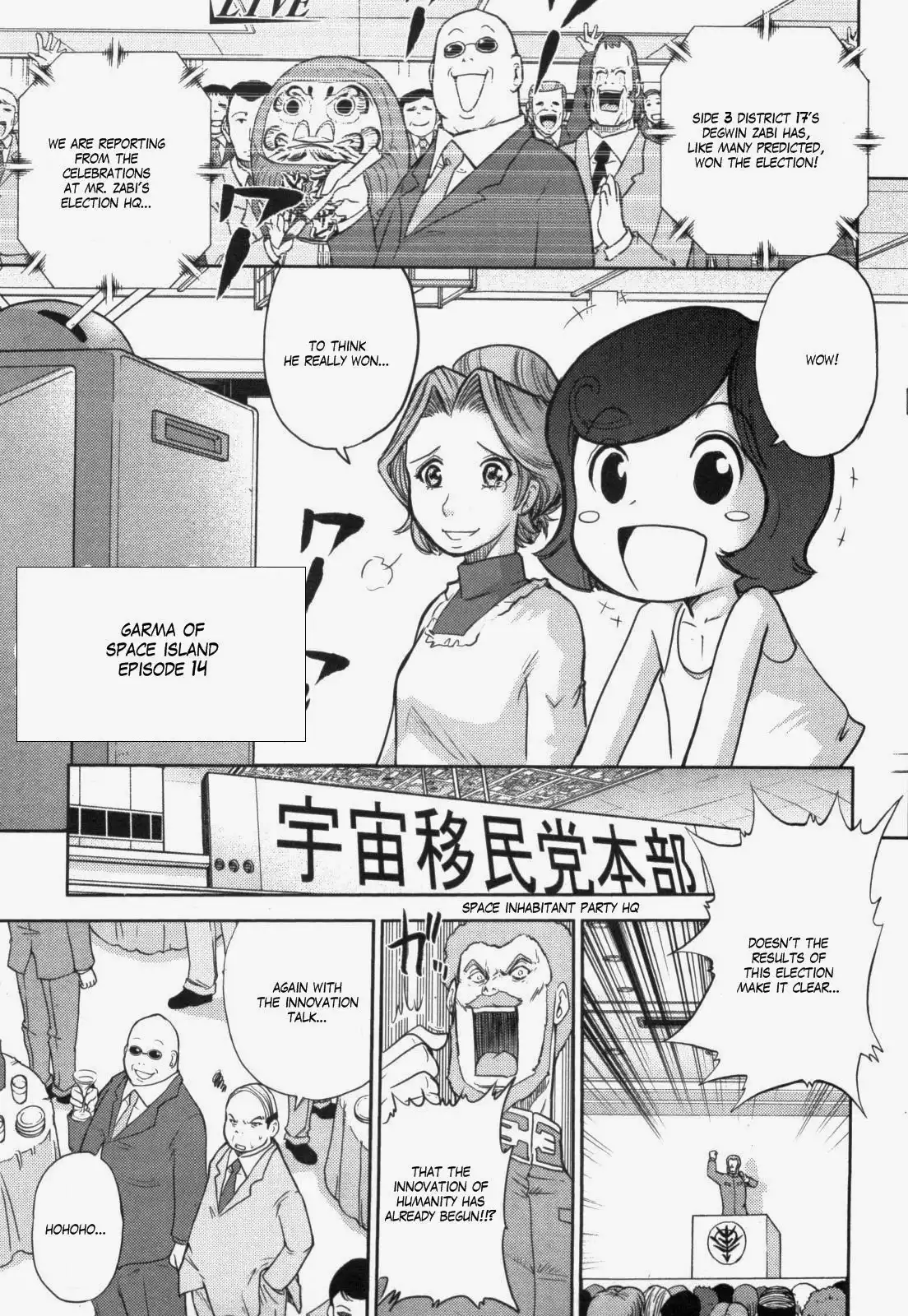 Kidou Senshi Gundam-san Chapter 5 54